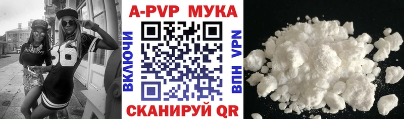 Альфа ПВП мука  как найти   Меленки 