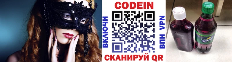 blacksprut вход Меленки Кодеиновый сироп Lean напиток Lean (лин)