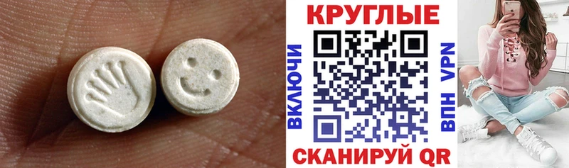Ecstasy 280 MDMA  Меленки 