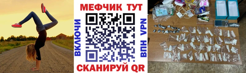 МЯУ-МЯУ mephedrone  маркетплейс клад  Меленки 